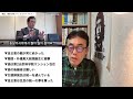 「金正恩は恥!」キューバ亡命外交官がホンネを明かした(2024.8.29)