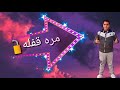 دنيا لفا يا صاحبي لفا حلات واتس Ashraf Elhor 