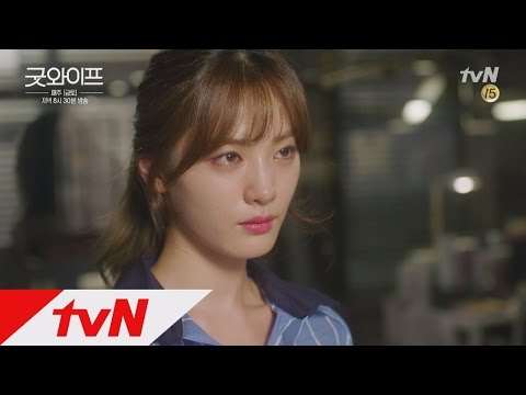 GoodWife [예고] 나나, 전도연에 돌이킬 수 없을 거예요! 160813 EP.12