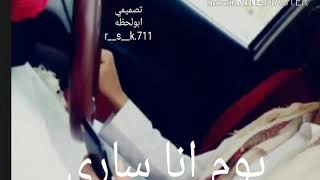 ياهوى بالي يابري حالي المولع ساري اليله