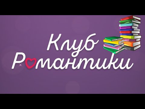 Список книг похожих на историю "Рождённая луной" Клуба Романтики. Книги про вампиров, оборотней Список книг похожих на историю "Рождённая луной" Клуба Романтики. Книги про вампиров, оборотней