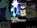 未来編のボスが強すぎる...【にゃんこ大戦争】【ゆっくり実況】