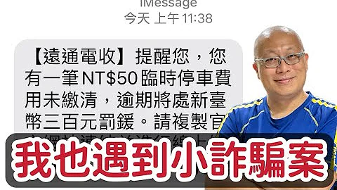 天啊，我居然也遇到了诈骗_现在诈骗真的是无孔不入，太厉害了_章新今天谈谈诈骗心理学，￼越聪明的人越容易被骗 - 天天要闻