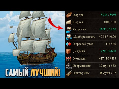 Видео: ЛЮТАЯ ИМБА! Новый корабль ЭЛЬ КАСАДОР В Caribbean Legend!