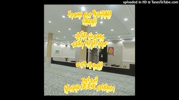 الفاتحة _مع سورة الصف_ كامل