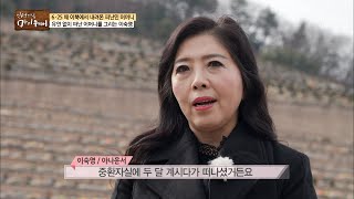 유언도 없이 떠난 어머니.. 유산마저 사기 ㅠㅠ [마이웨이] 189회 20200311