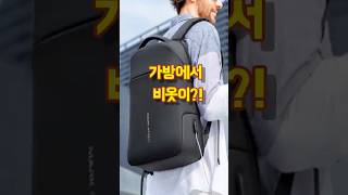 비오는 날 걱정 없는 백팩 발견! #백팩#백팩추천 #인기백팩