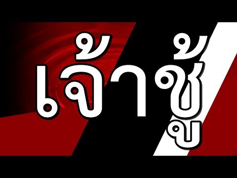 แคปชั่นคนเจ้าชู้ ดูรู้เลย