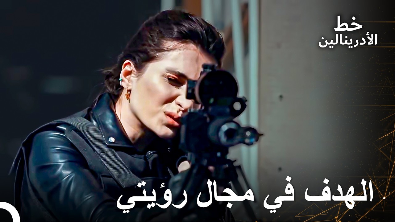 يمكنه قتل الأسماء المهمة برصاصة واحدة | العهد