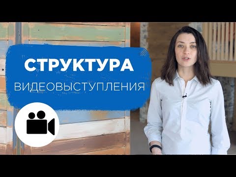 Структура видеоролика. Подготовка к записи видео. Советы начинающим видеоблогерам | Prosto.Film