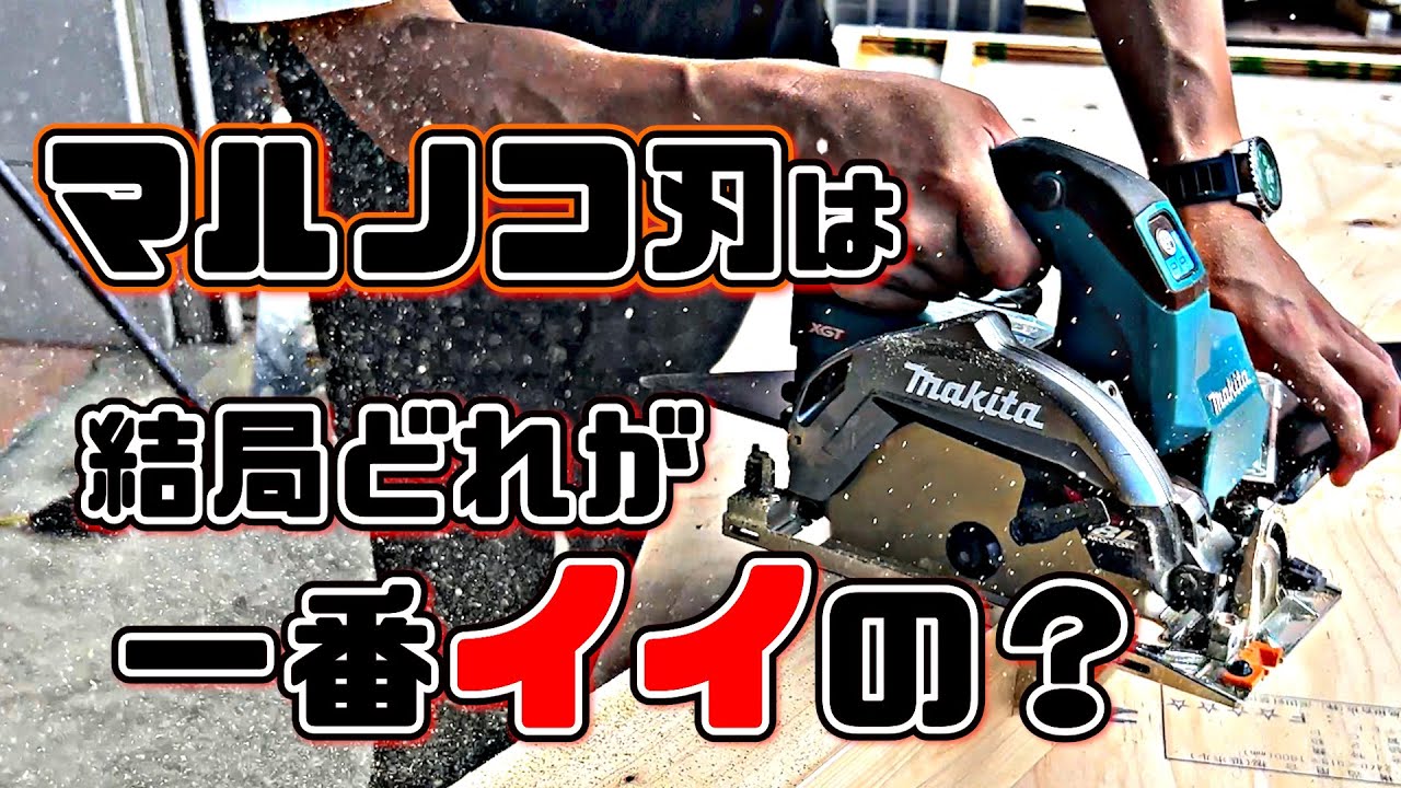 チップソー充電丸ノコ用GouDou125-45P 10枚セット