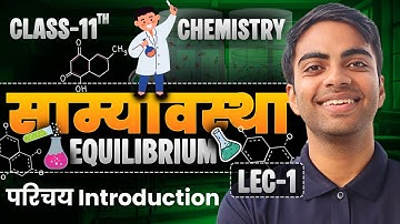 L-1, परिचय Introduction, अध्याय-6, साम्यावस्था | Equilibrium | Class-11th Chemistry | कक्षा-11