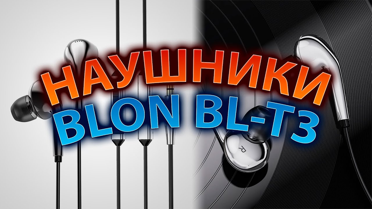 Очередной но уникальный BLON BL-T3