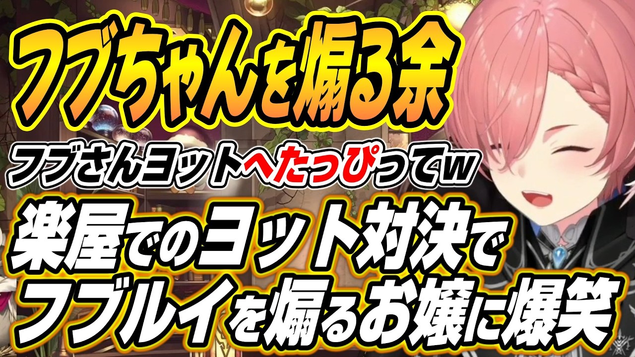 【ホロライブ切り抜き/鷹嶺ルイ】イナに豚汁を英語で説明したいおかゆんとイナの反応に爆笑するルイ姉のSTAGE1楽屋裏話