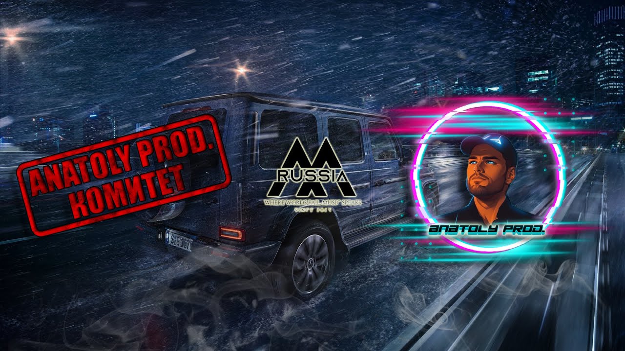 ANATOLY PROD. - Комитет (клип)
