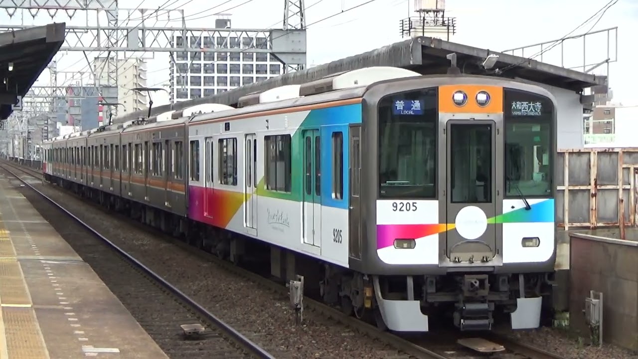4271列車 普通 大和西大寺行 阪神 9000系HQ06⑥たいせつがギュッと