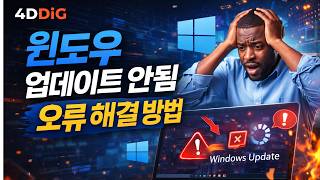 A Comprehensive Guide to Fixing the Windows Update Failure Error ‘Your device is missing importan...
