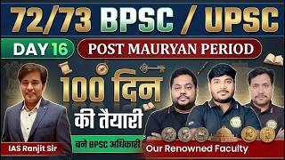 72 BPSC PT / UPSC - History Class - POST MAURYAN PERIOD | 100 Din Ki Taiyari - FREE LIVE Classes
