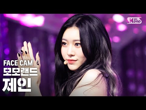 [페이스캠4K] <strong>모모랜드</strong> <strong>제인</strong> &amp;#39;THUMBS UP&amp;#39; (MOMOLAND JANE Facecam)│@SBS Inkigayo_2020.1.5