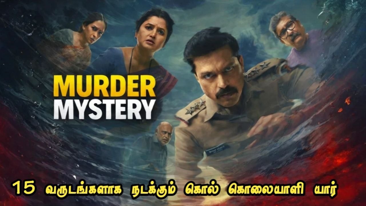 வெறித்தனமான Crime Investigation கதை | Movie Story Explained in Tamil | Mr Vignesh