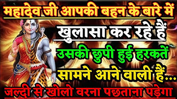 888🌈Mahadev Ji Ka Sandesh😭💯 मैं तो तुम्हारे लिए ही आया हूं क्यों चिंता करते हो🕉️#mahadev #shivshakti