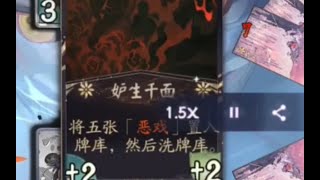 【陰陽師百聞牌】卡牌游戏大概率发生小概率事件 screenshot 2