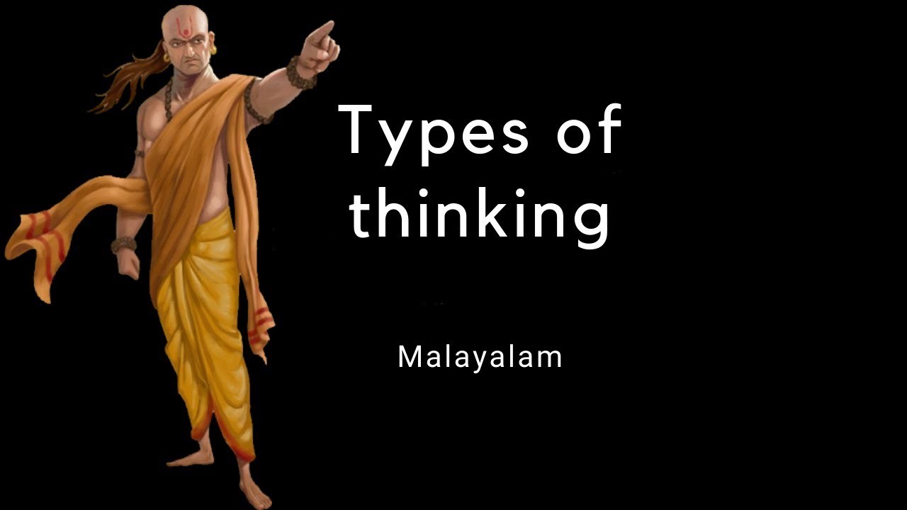 critical thinking meaning malayalam