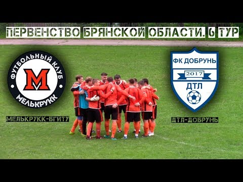 Видео к матчу "Мелькрукк-БГИТУ" - "ДТЛ-Добрунь"