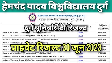 durg university result 2023 || durg university private result 2023 || durg university result today
