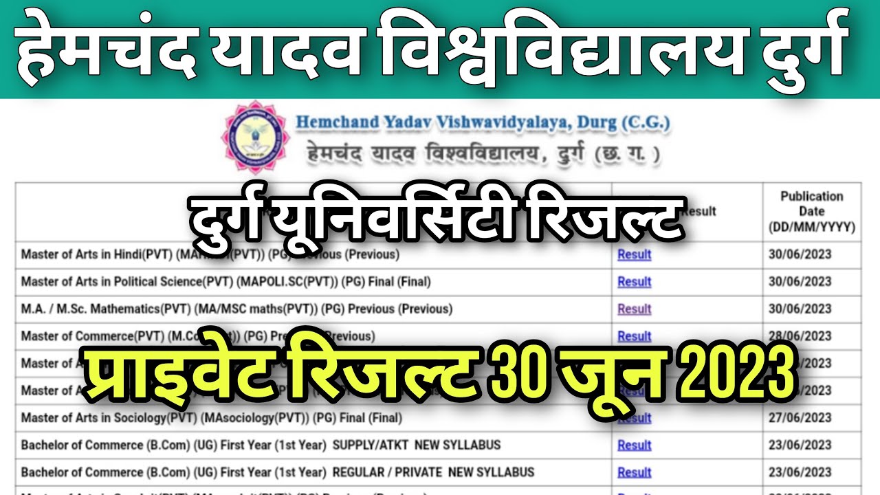 durg university result 2023 || durg university private result 2023 || durg university result today