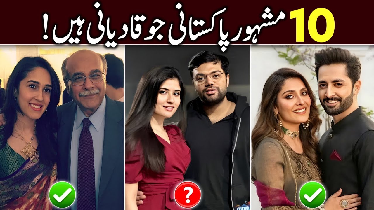 Famous Pakistani People who are Qadiani (Ahmadi) | Pakistani Qadiani Celebrities