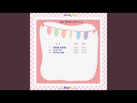 Regardez 조그만 세모 sur YouTube