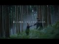 【住友林業】Good NeighborWood 共生篇