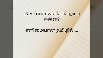 Introduction of dot net framework in Tamil