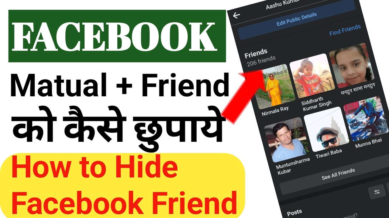 Facebook Par Friend List Kaise Chupaye 2022 |How to Hide Faceobook Friend List 2022 In Hindi