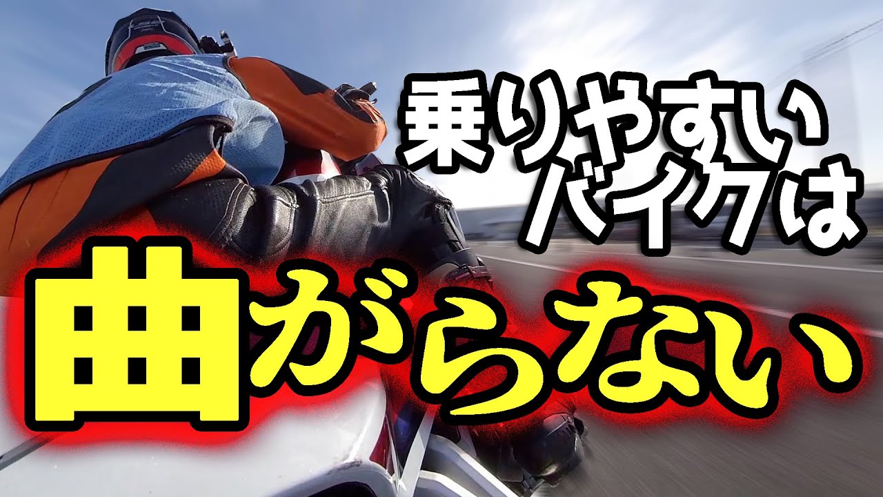 セルフステアのセッティングとタイヤの空気圧で小旋回やコーナリング性能はどう変わるか？VFR800Fでジムカーナやってみたら超絶曲がりにくかった原因を考えてみた！乗りやすいバイクは曲がらないの法則。