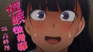 School Girl After School Group Fun - OVA催眠性指導
