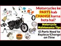 Royal Enfield ka konsa Part kab Replace/Change kare? | Motorcycle Maintenance Tips