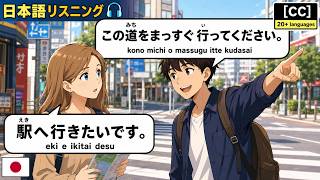Listen & Learn: Easy Japanese for Beginners | Shopping, Travel & Daily Life (JLPT N5-N4) screenshot 5