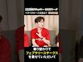 坂井瑠星＆岩田望来＆団野大成＆田口貫太が語る“思い入れの一頭”とは？ #Shorts #騎手
