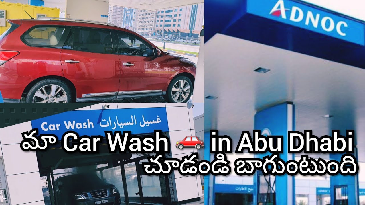 Express Automatic Car Wash in Abu Dhabi Dubai/ UAE ADNOC Abu Dhabi YouTube