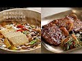 [SUB CC] 맛있는 밥상의 비밀은? 돼지맥적구이와 차돌박이된장찌개 : Maekjeok & Soybean Paste Stew with Beef brisket [아내의 식탁]