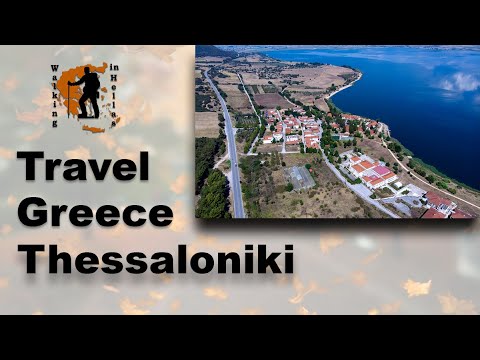 Λουτρά Βόλβης -