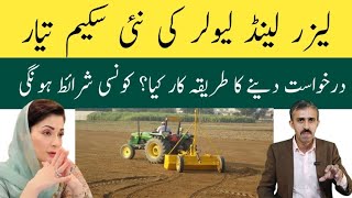 Breaking News Laser Land Leveler Scheme Announced How Farmers Can Apply? Nawaz Sangra