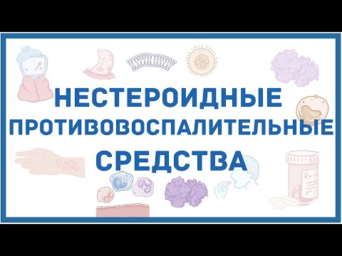 Видео: В аспирине и НПВП?