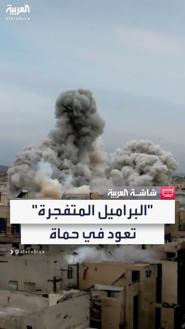 مراسل العربية محمد الأشقر: طائرات سورية تلقي براميل متفجرة على ريف حماة