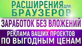 заработок в интернете сергей вьюхов