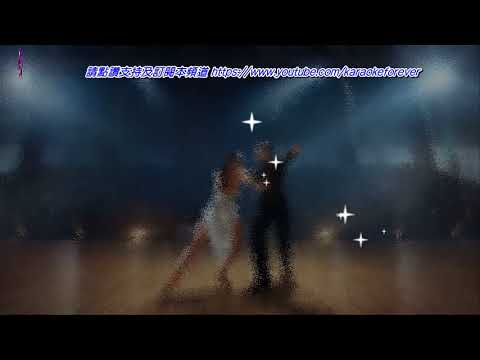 愛的路上我和你〈華語〉崔苔菁〈歌手演唱版〉