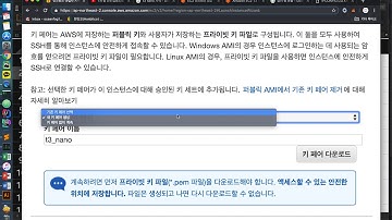 01 t3 nano ec2띄우고 nginx설치하기 - with 비용