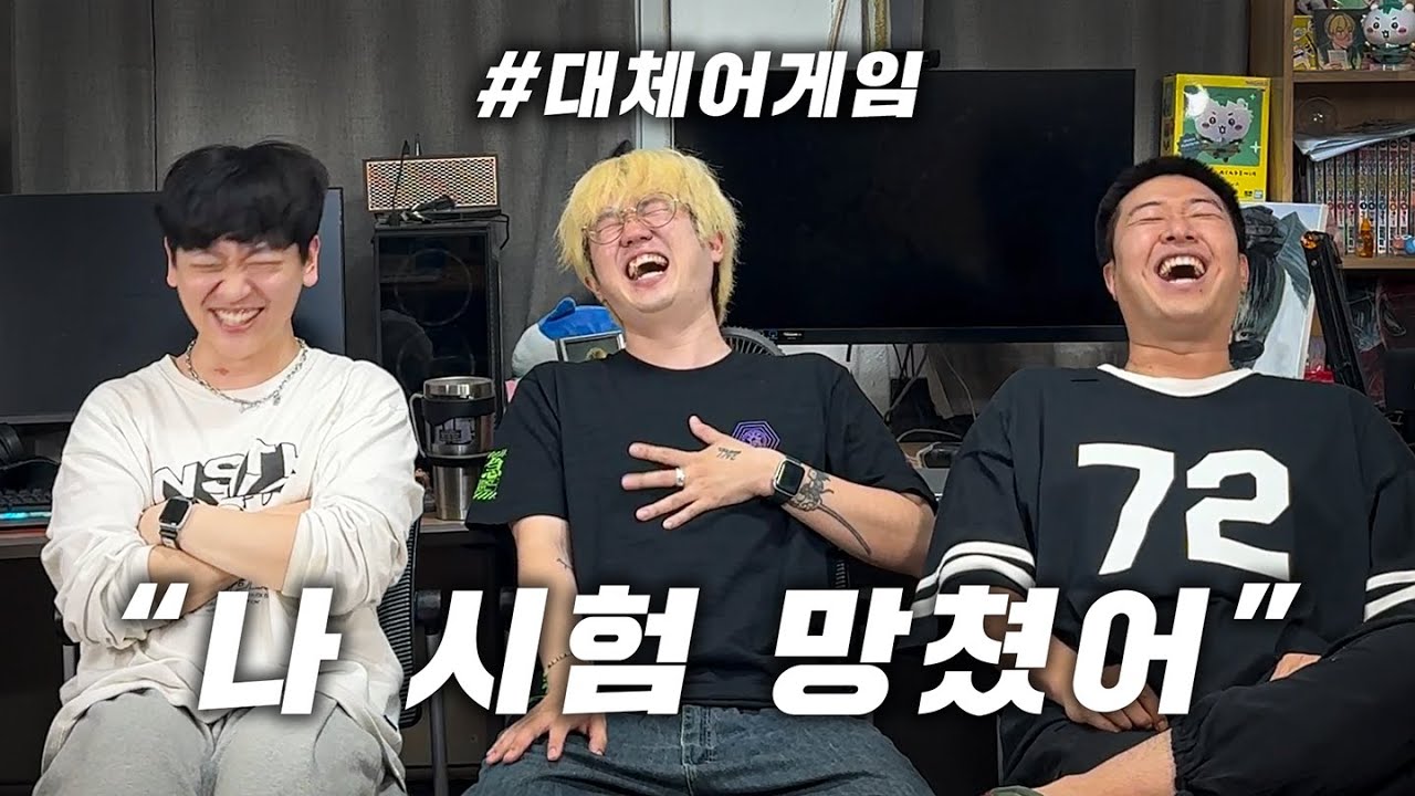 [풀버전] "나 시험 망쳤어"를 다르게 말해보자! 